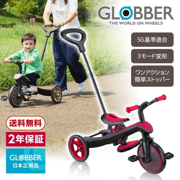 美品　GLOBBERグロッバー エクスプローラー トライク 3in1 レッド　赤 OUTLET】エクスプローラー トライク 3in1/レッド(レッド