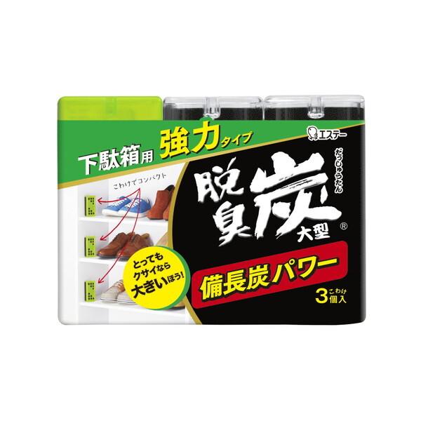 エステー 脱臭炭 こわけ 下駄箱用大型 3個(100g×3) : XPRICE Yahoo!店
