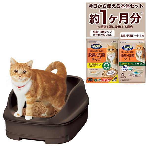 エステー 猫 トイレ システムトイレ 本体 ニャンとも清潔トイレ