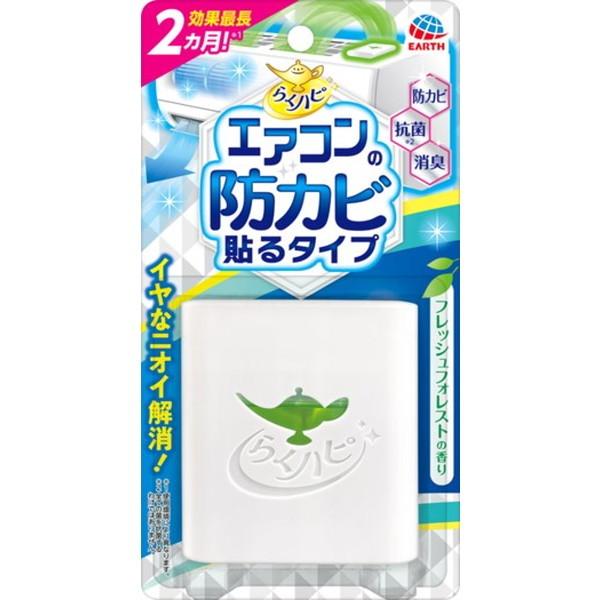 らくハピ エアコンの防カビ貼るタイプ 1個