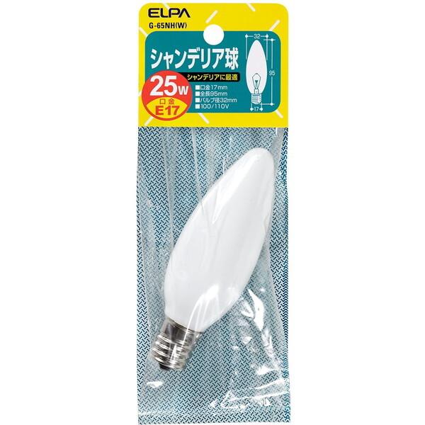 朝日電器 G-65NH(W) シャンデリア球 E17 25W (白熱電球) : XPRICE