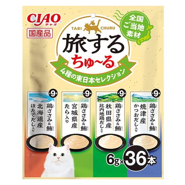 いなばペットフード CIAO 旅するちゅ〜る 36本入り 4種の東日本