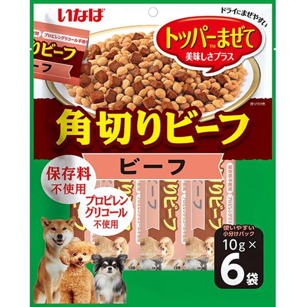 角切りビーフ ビーフ 犬用( 入)