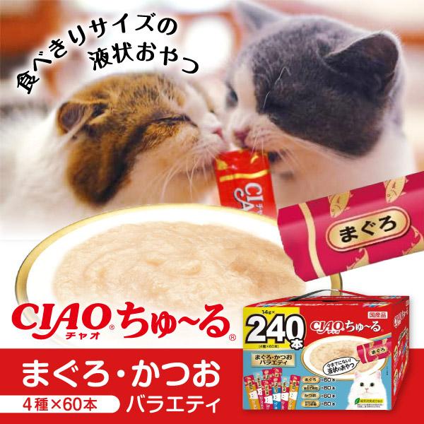 いなばペットフード 【お得なクーポン配布中】いなばペットフード CIAO