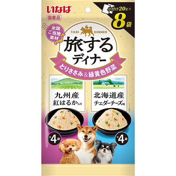 旅するディナー 九州産紅はるか入り・北海道産チェダーチーズ味
