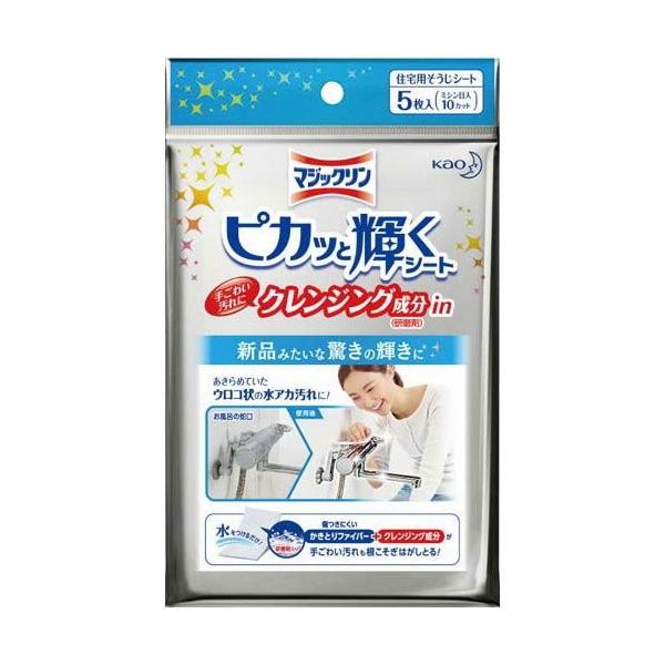花王 マジックリン ピカッと輝くシート クレンジング5枚のレビュー クチコミとして参考になる投稿1枚 Roomclip Item