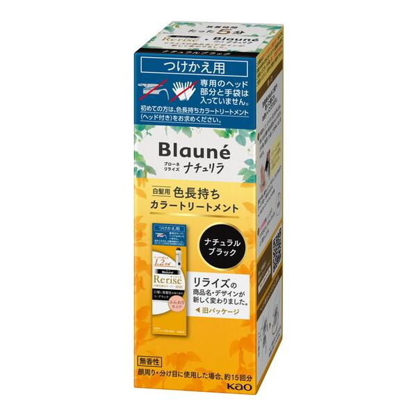 花王 ブローネ ナチュリラ 色長持ちカラートリートメント ブラック つけかえ 155g   【3個セット】