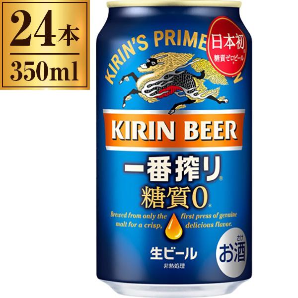 キリン 一番搾り 糖質ゼロ 缶 350ml ×24
