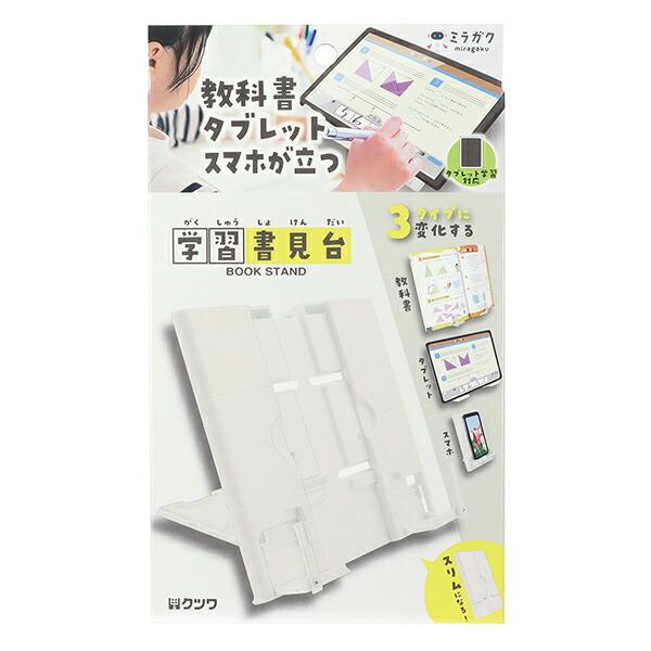 クツワ（KUTSUWA） 書見台 オフホワイト : XPRICE Yahoo!店 - 通販