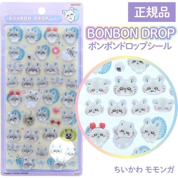 サンスター文具 ボンボンドロップシール ちいかわ モモンガ S8542929