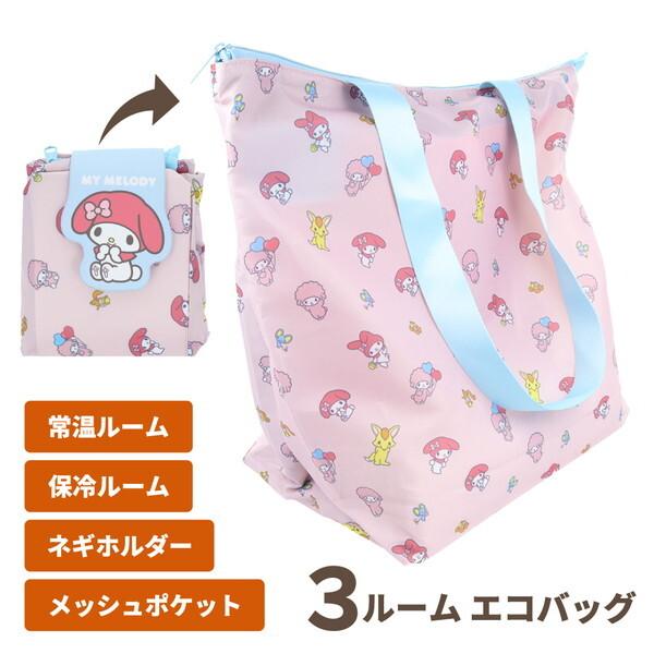 サンスター文具 2335263 3ルームマチ付きエコバッグ マイメロディ