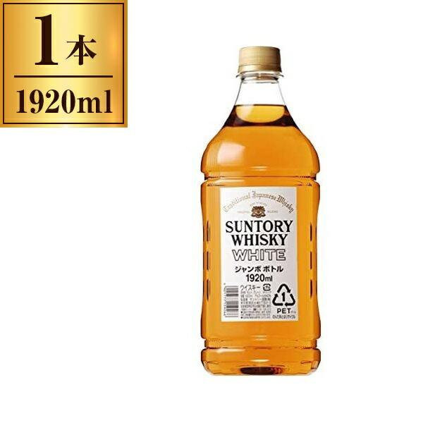 SUNTORY サントリー ホワイト ジャンボ ペットボトル 1920ml SUNTORY サントリー ホワイト ジャンボ ペットボトル 1920ml