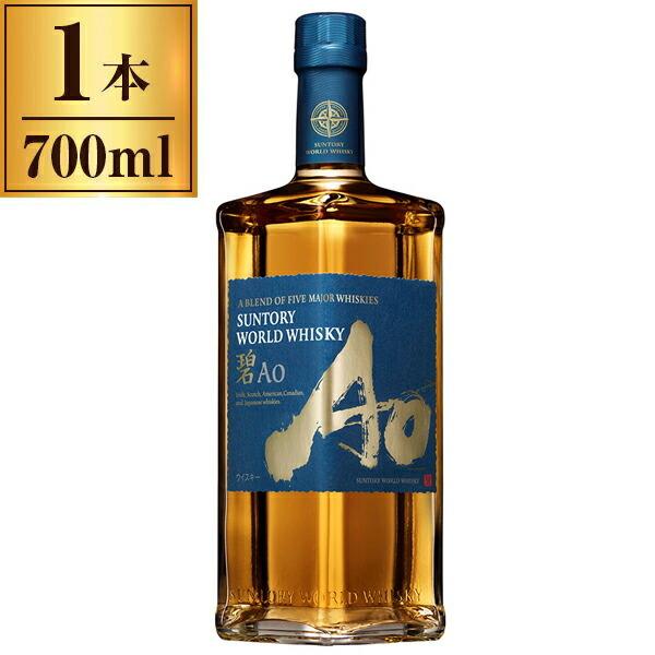 SUNTORY（サントリー） ワールドウイスキー 碧 -Ao- 700ml : XPRICE