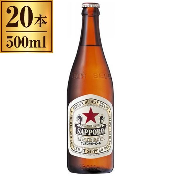 サッポロビール サッポロ ラガー ビール 赤星 中びん 500ml 本 空容器 空瓶保証金込み Xprice Paypayモール店 通販 Paypayモール
