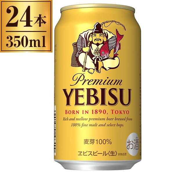 サッポロビール サッポロ エビスビール 缶 350ml ×24 : XPRICE Yahoo