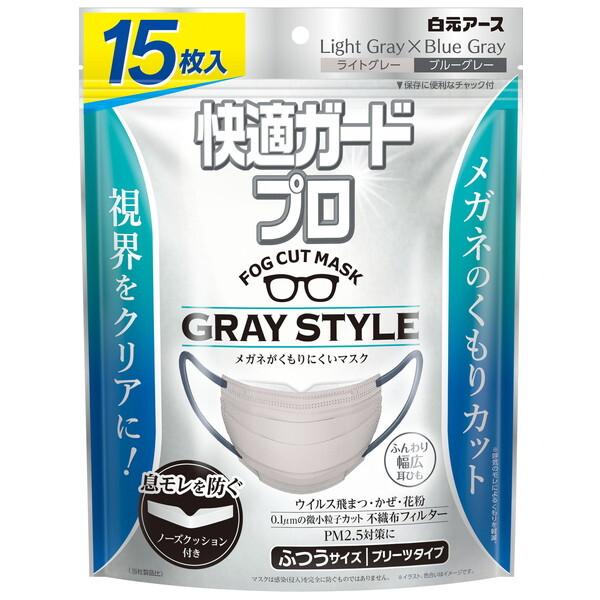 他サイト： 白元アース 快適ガードプロ プリーツタイプ ふつうサイズ グレースタイル 15枚入 ライトグレー×ブルーグレー 衛生カラーマスクの商品画像