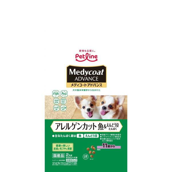 ペットライン メディコートアドバンス アレルゲンカット 魚&えんどう豆