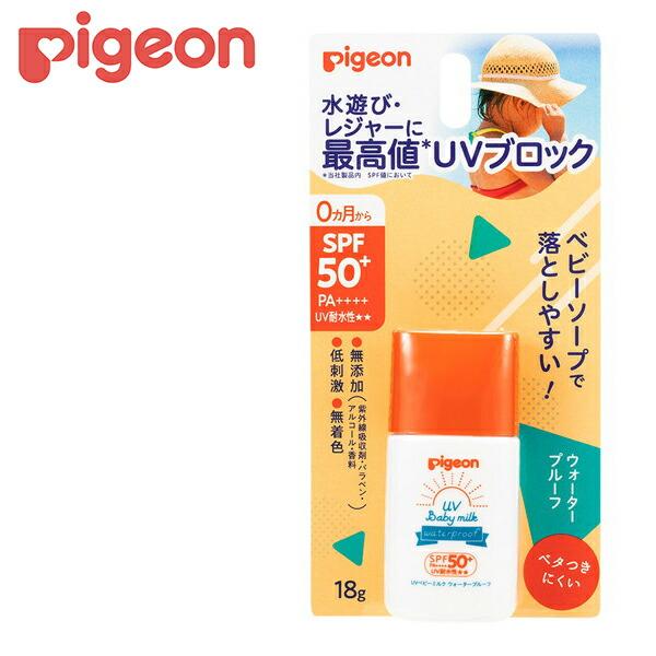 ピジョン UVベビーミルク ウォータープルーフ SPF50+18g