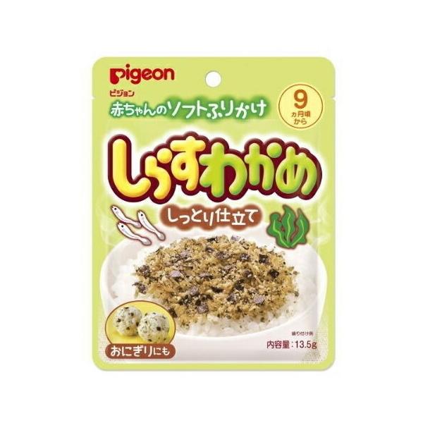 ◆ピジョン 赤ちゃんのソフトふりかけ しらすわかめ 13.5g