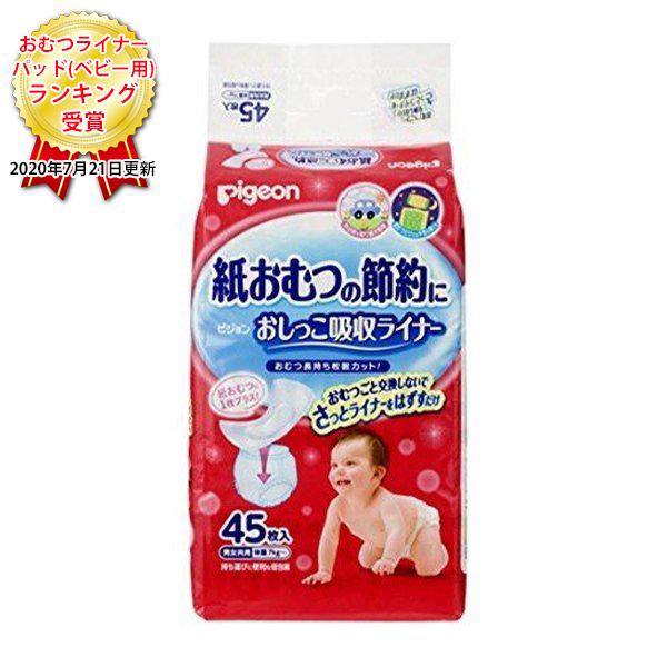 ピジョン トイレ用品 おむつの人気商品 通販 価格比較 価格 Com