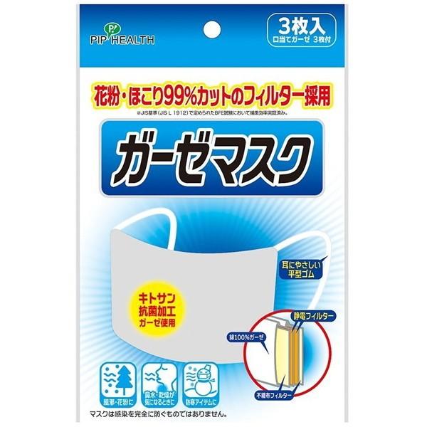 ピップ H244 ガーゼマスク 3枚入 : XPRICE Yahoo!店 - 通販 - Yahoo