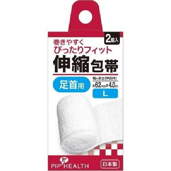 他サイト： ピップ 伸縮 包帯 L 約62mm×4.0m 足首用 2個入の商品画像