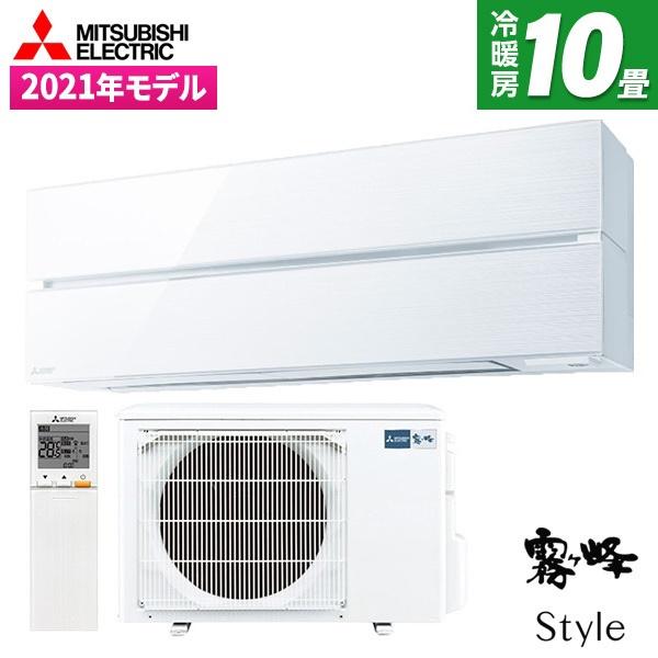三菱（MITSUBISHI） エアコン 10畳 冷暖房 三菱電機 工事対応可能