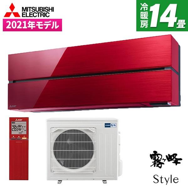 SSMSZ-FL4021S-W霧ヶ峰三菱エアコン14畳室外機セット23年製 三菱（MITSUBISHI） エアコン 14畳 冷暖房 三菱電機 工事対応可能