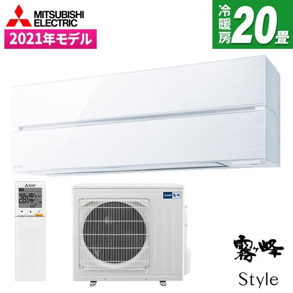 三菱（MITSUBISHI） エアコン 20畳 冷暖房 三菱電機 工事対応可能