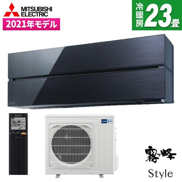 三菱 エアコン 23畳 冷暖房 三菱電機 工事対応可能 霧ヶ峰 Style FL