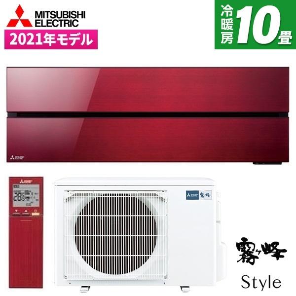 三菱（MITSUBISHI） エアコン 10畳 冷暖房 三菱電機 工事対応可能 