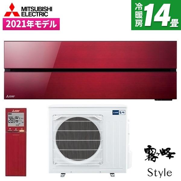 三菱（MITSUBISHI） エアコン 14畳 冷暖房 三菱電機 工事対応可能