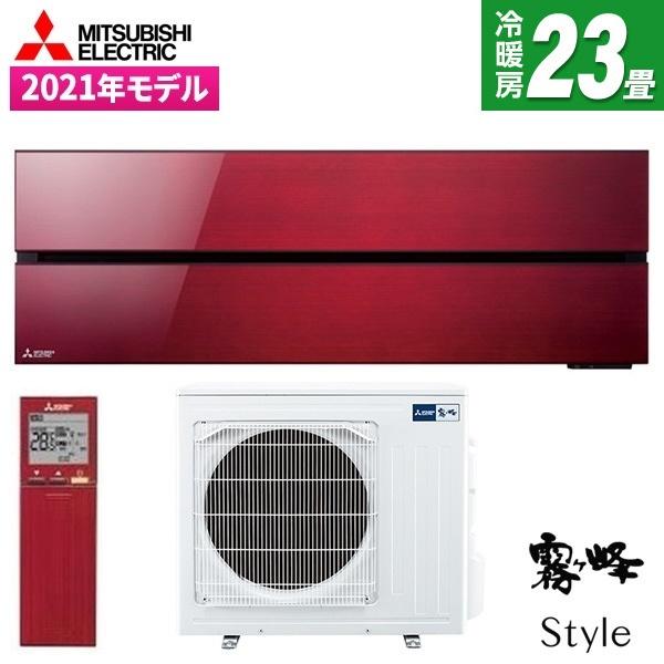 三菱（MITSUBISHI） エアコン 23畳 冷暖房 三菱電機 工事対応可能 