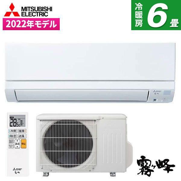 大人気 XPRICE Yahoo 店エアコン 6畳 工事費込 MITSUBISHI MSZ-GE2222