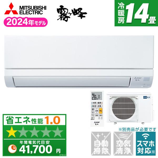 三菱 エアコン 14畳 冷暖房 三菱電機 工事対応可能 霧ヶ峰 GV 三菱 エアコン 14畳 冷暖房 三菱電機 工事対応可能 霧ヶ峰 GV