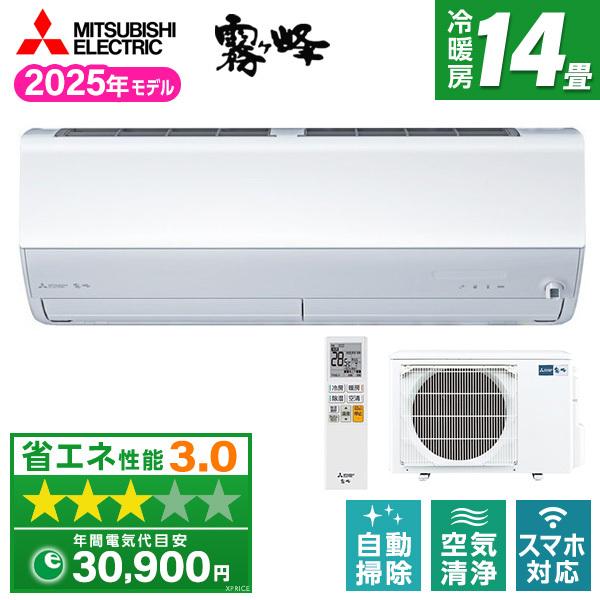 kana♪　三菱 霧ヶ峰 ルームエアコン 14畳用 室内機 霧ヶ峰 法人配送限定品 MSZ-ZXV4025S ルームエアコン 14畳 三菱