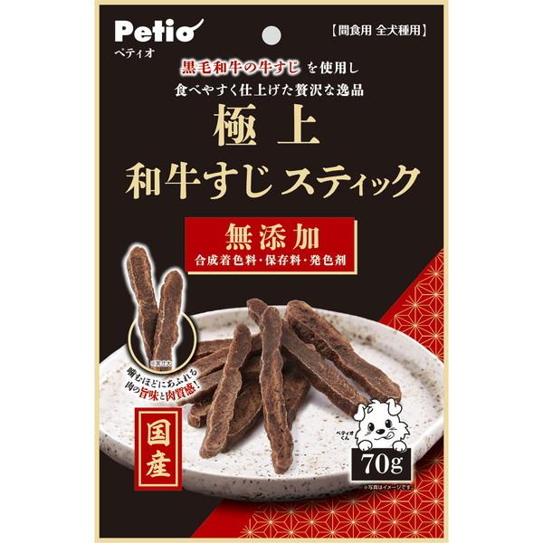 他サイト： ペティオ 極上 和牛すじスティック 70gの商品画像