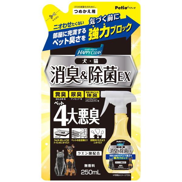 他サイト： ペティオ ハッピークリーン 犬・猫ペット臭さ 消臭&amp;除菌EX つめかえ用 250mlの商品画像