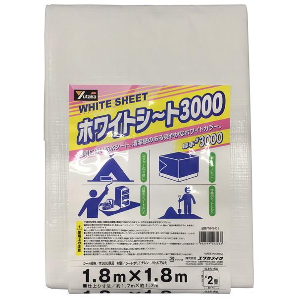 他サイト： ユタカメイク ホワイトシート #3000 アルミハトメ 1.8m×1.8mの商品画像