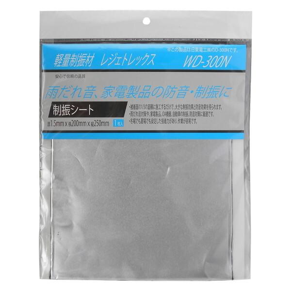 新品40枚　和気産業 WD－300N 軽量制振材 レジェトレックス 和気産業 WD-300N 軽量制振材 レジェトレックス : XPRICE Yahoo!店