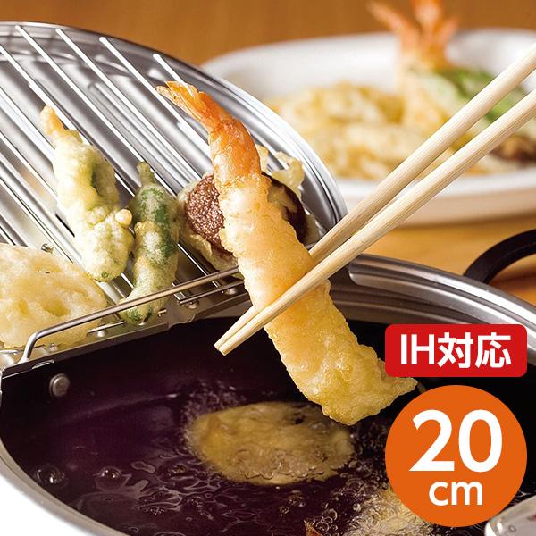 天ぷら鍋 燕三条発いいもの小路 20cm 4枚目