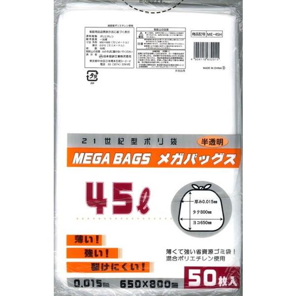 他サイト： 日本技研工業 ME45Hメガバックス半透45L50枚の商品画像