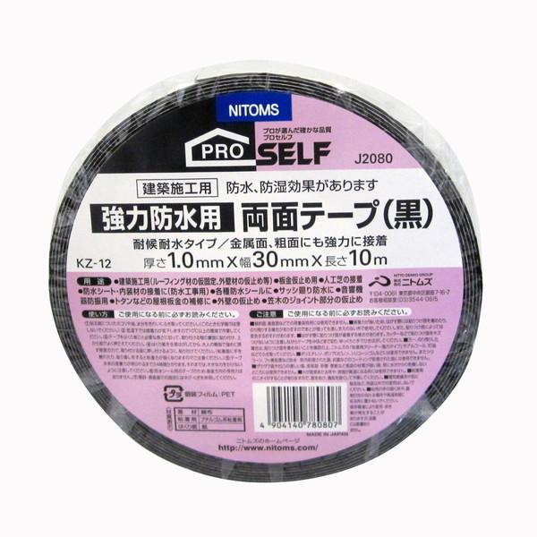 他サイト： ニトムズ KZー12N 強力防水両面テープ 黒 30mm×10mの商品画像