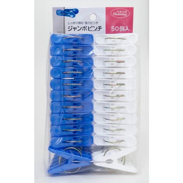 ニッコー ジャンボピンチ お徳用 50P 洗濯バサミ : XPRICE Yahoo!店