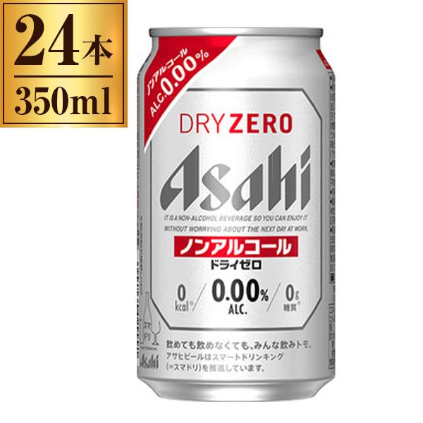 他サイト： アサヒビール アサヒ ドライゼロ 缶 350ml ×24の商品画像