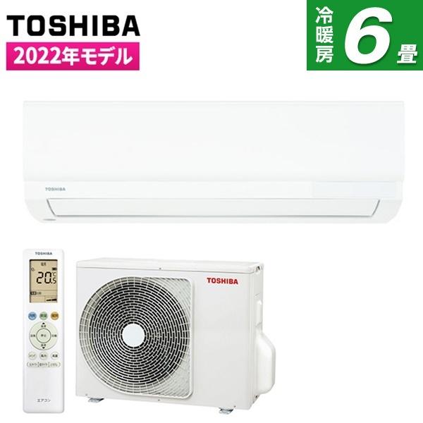現品限り一斉値下げ！ 東芝 TOSHIBA ルームエアコン RAS-2212T W