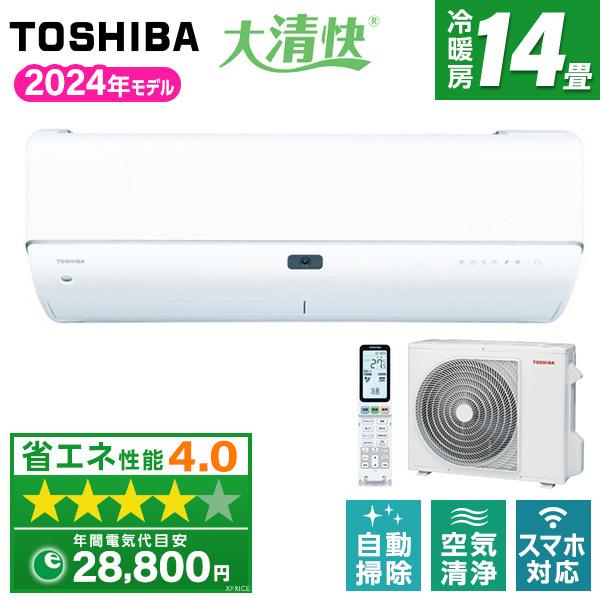 東芝 大清快 高性能14畳用エアコン