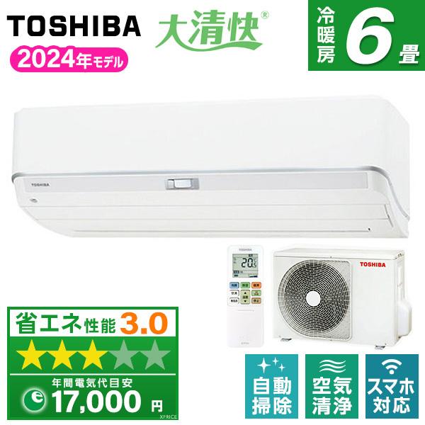 東芝 RAS-N221DZ(W) 主に6畳用 2024年製 フィルター自動掃除 東芝 RAS-N221DZ(W) 主に6畳用 2024年製 フィルター自動掃除 標準