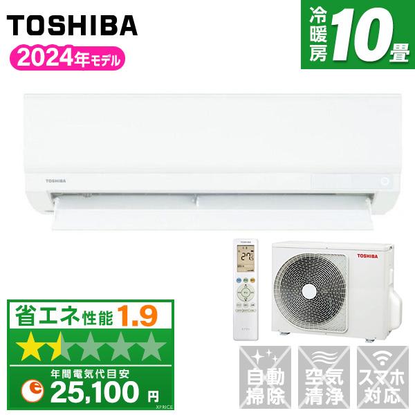 TOSHIBA エアコン 10畳 冷暖房 東芝 工事対応可能 TLシリーズ TOSHIBA エアコン 10畳 冷暖房 東芝 工事対応可能 TLシリーズ