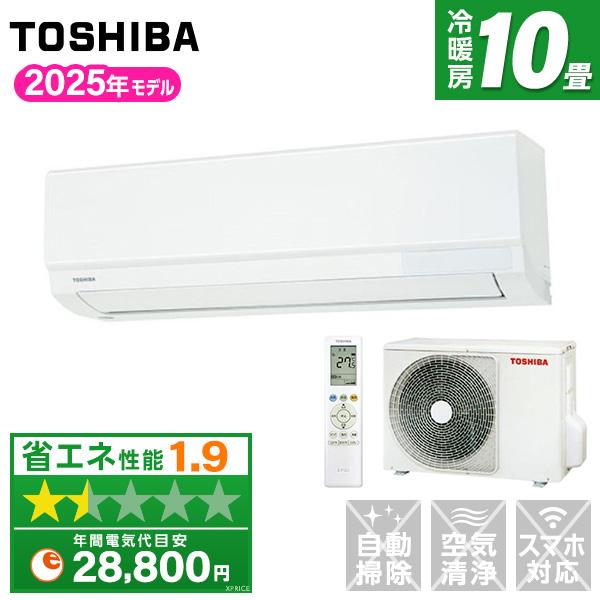 TOSHIBA（東芝） エアコン 10畳 冷暖房 工事対応可能 TLシリーズ RAS 